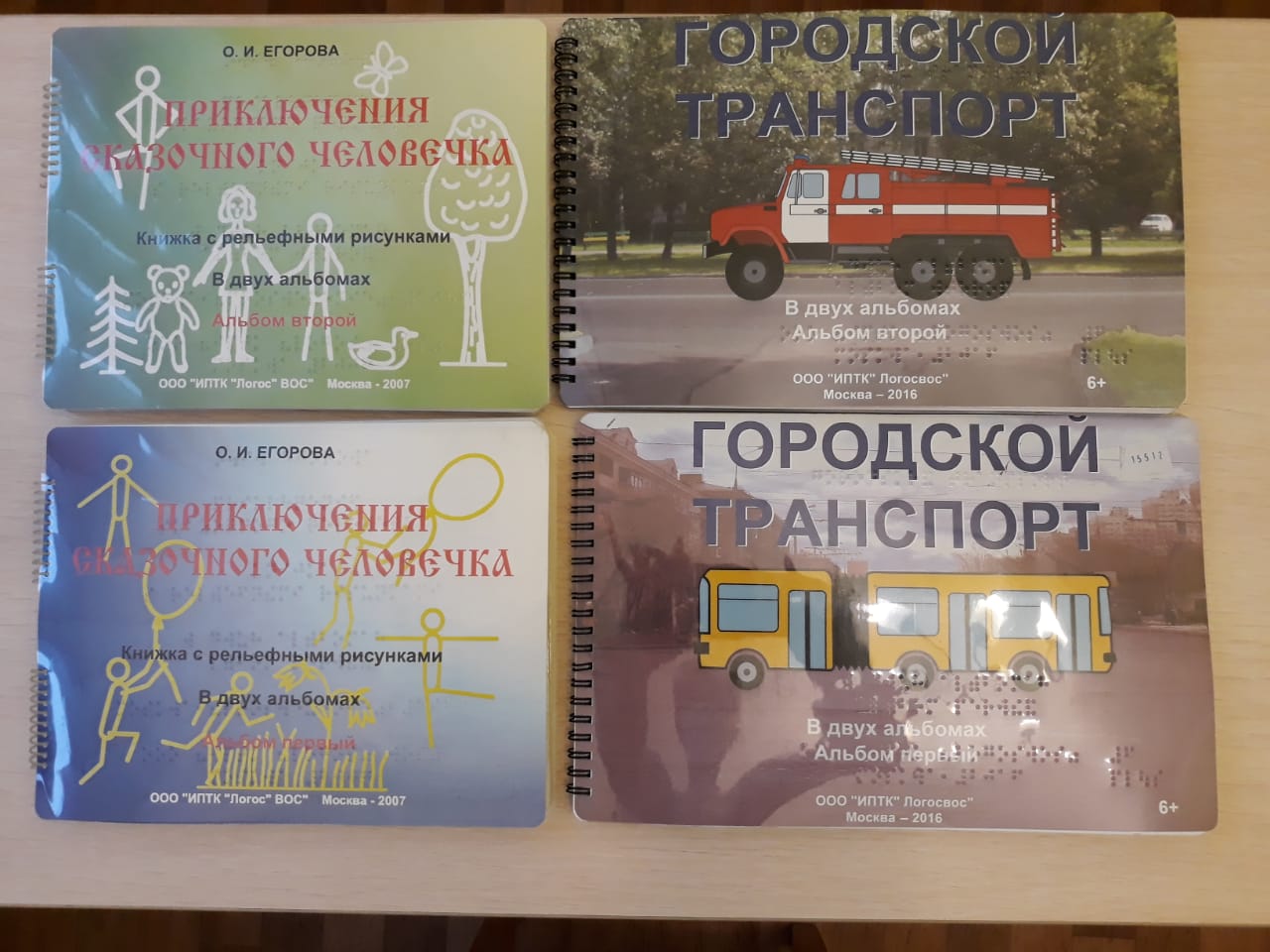 Книги с рельефными рисунками