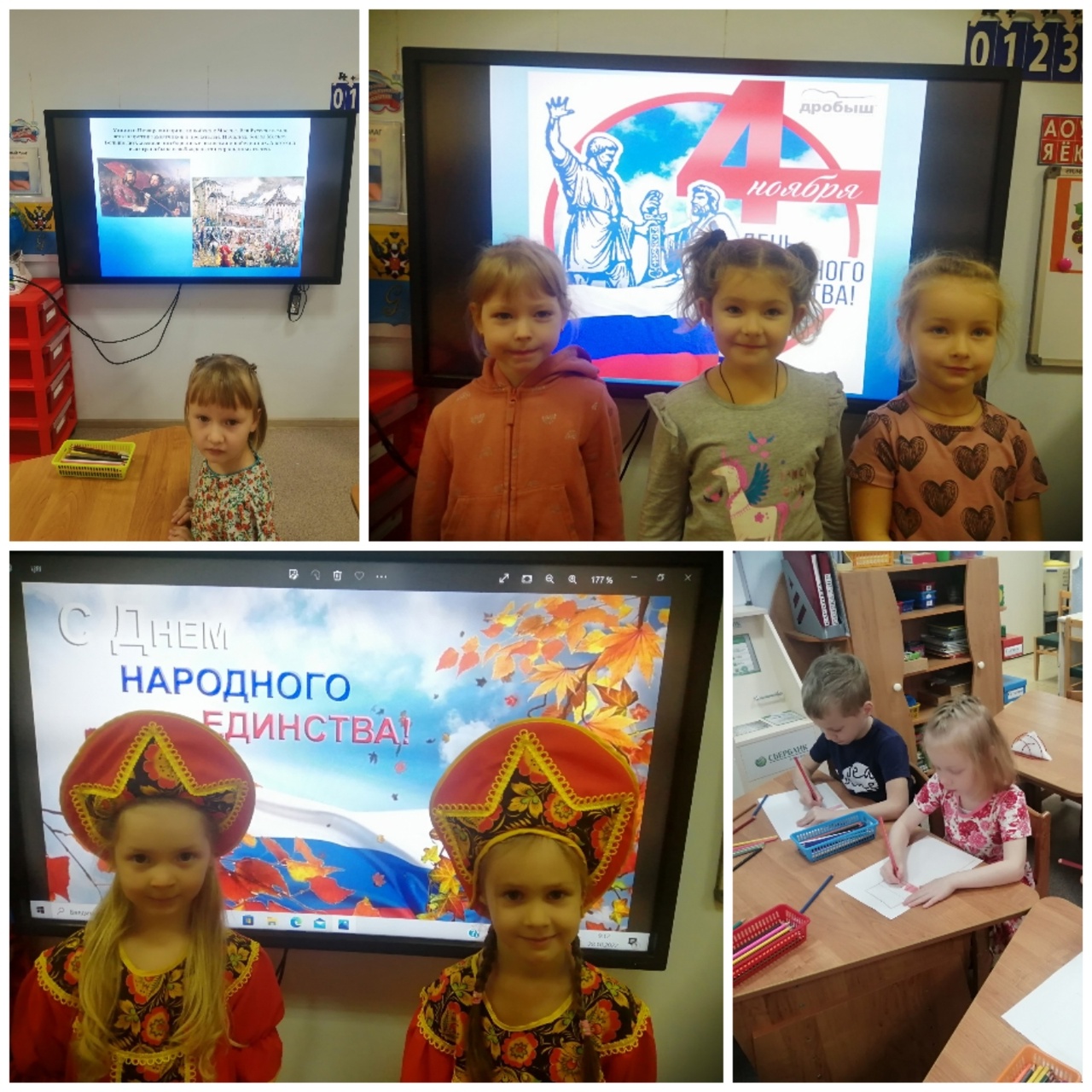 День_единства.jpg