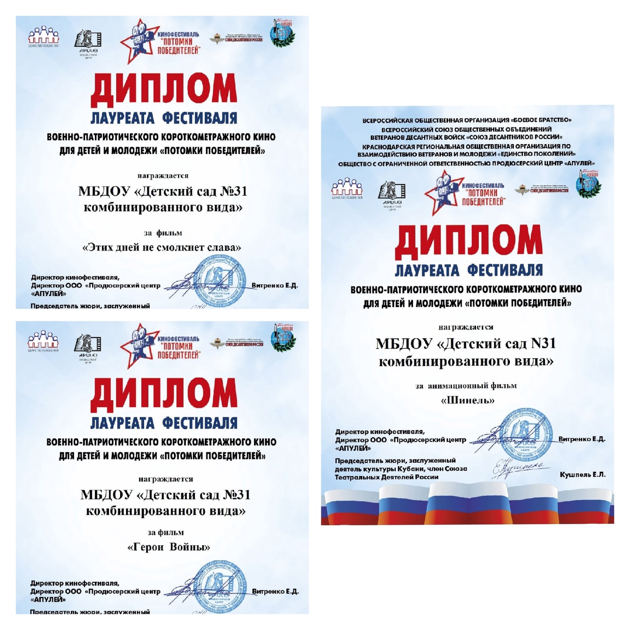 Патриотическое воспитание