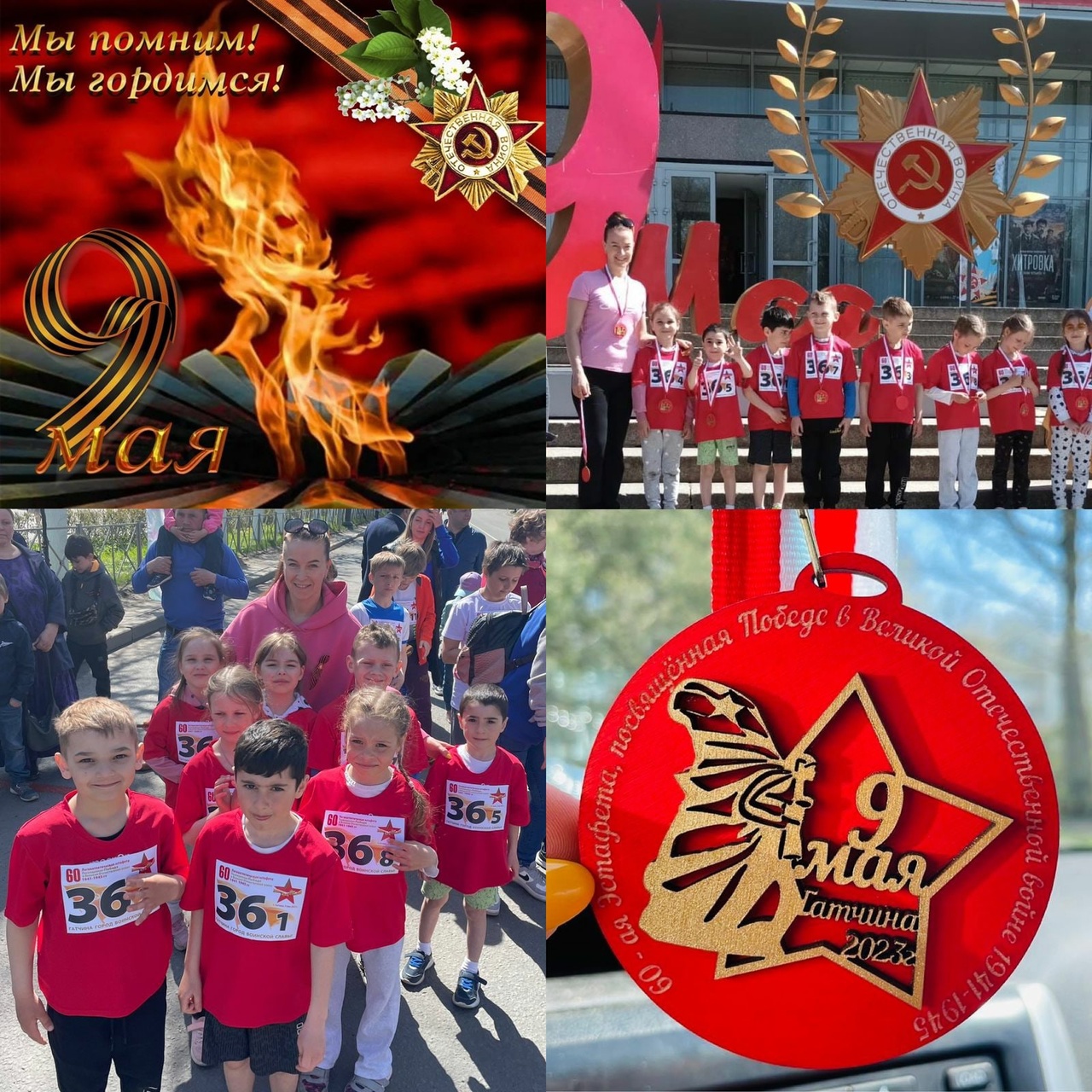 эстафета23.jpg