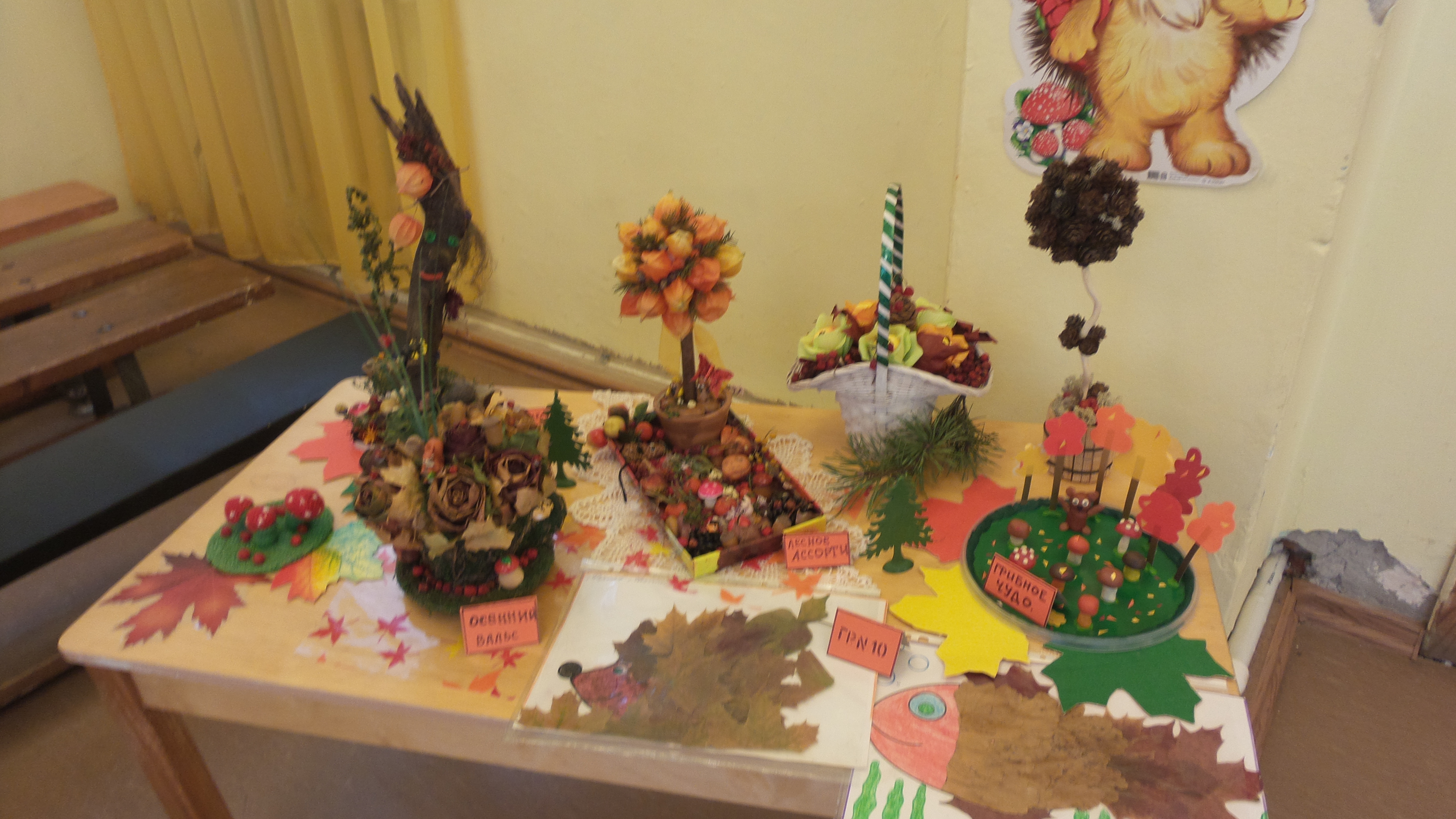 Выставка "На грибной поляне"