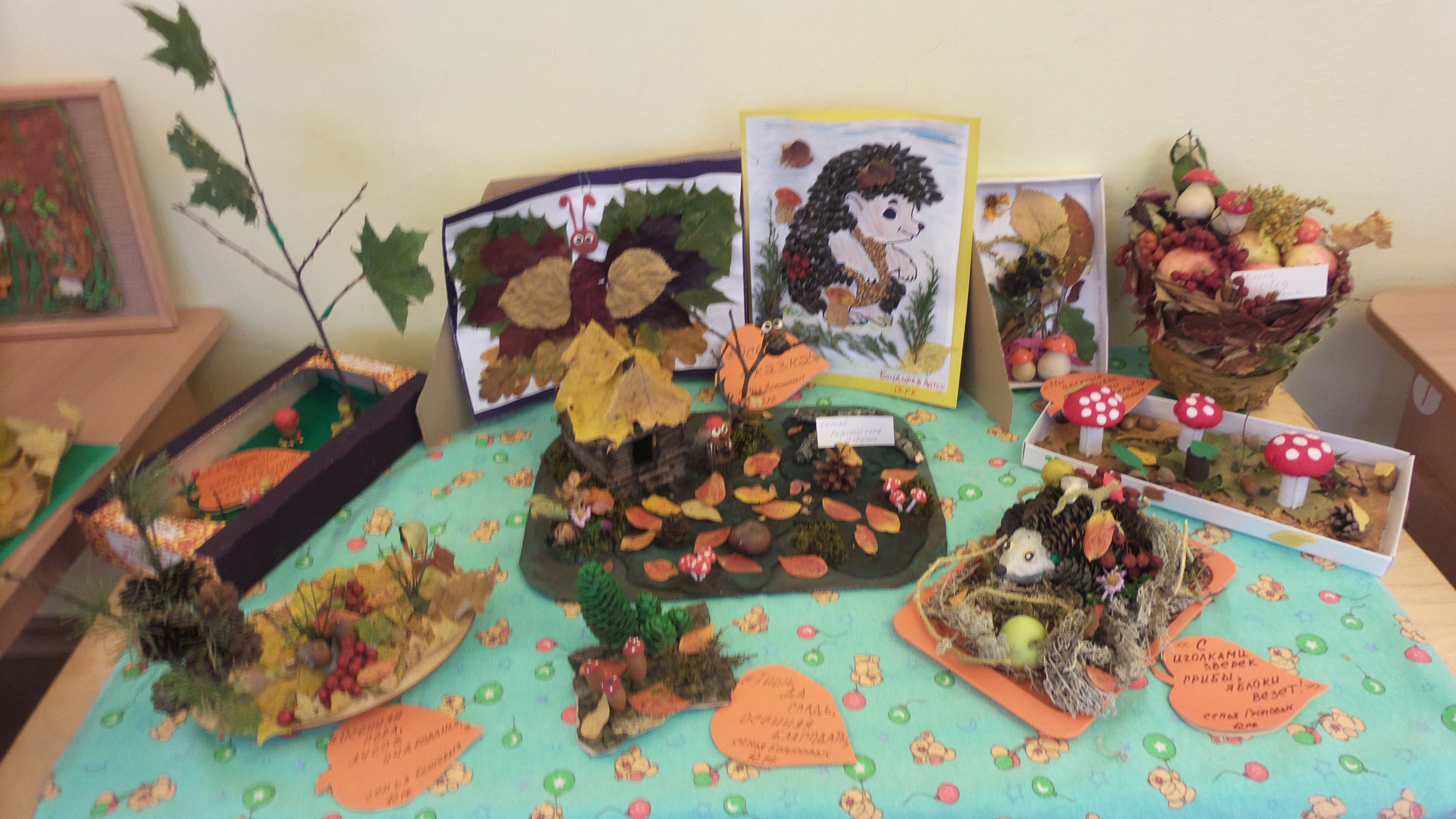 Выставка "На грибной поляне"