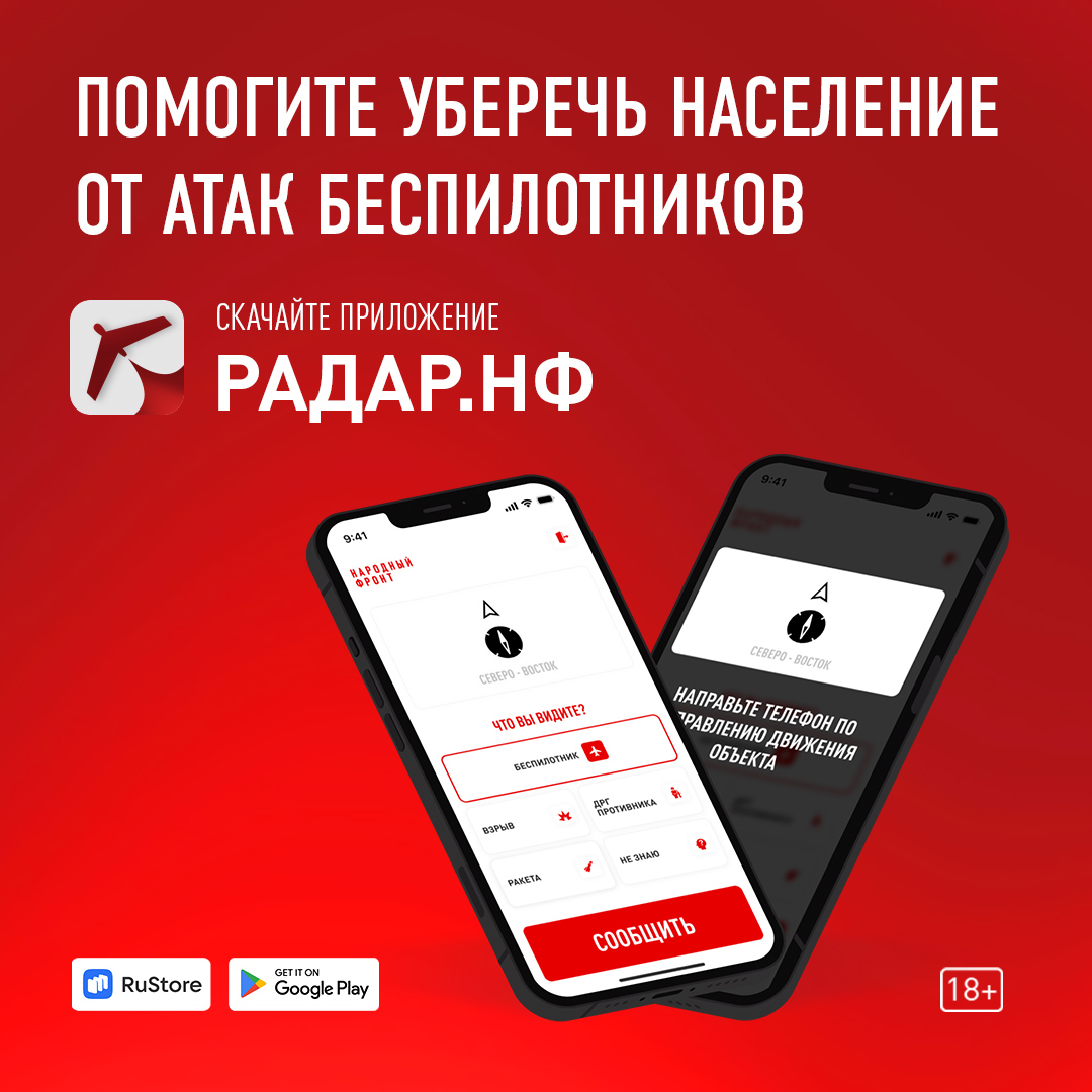 Помогите учеречь население от атак беспилотников