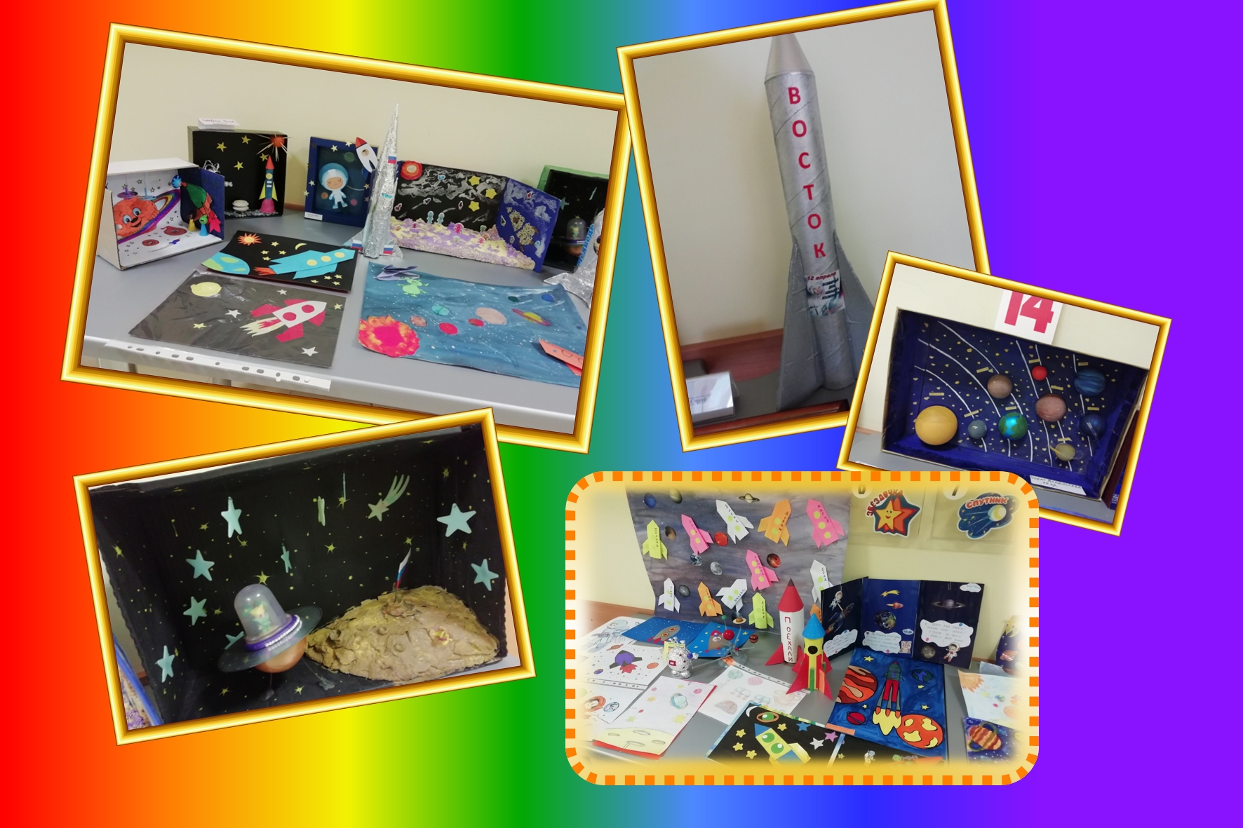 ДЕНЬ КОСМОНАВТИКИ. ПОДЕЛКИ ДЕТЕЙ