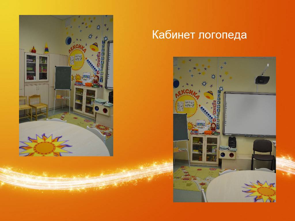КАБИНЕТ ЛОГОПЕДА