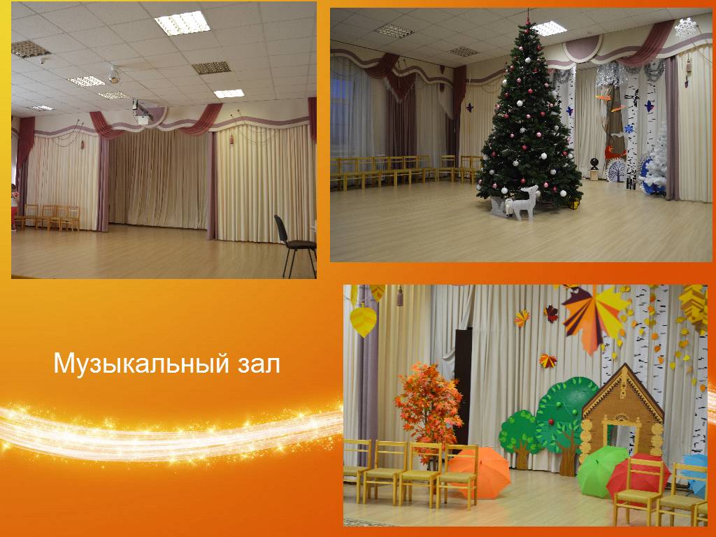 МУЗЫКАЛЬНЫЙ ЗАЛ
