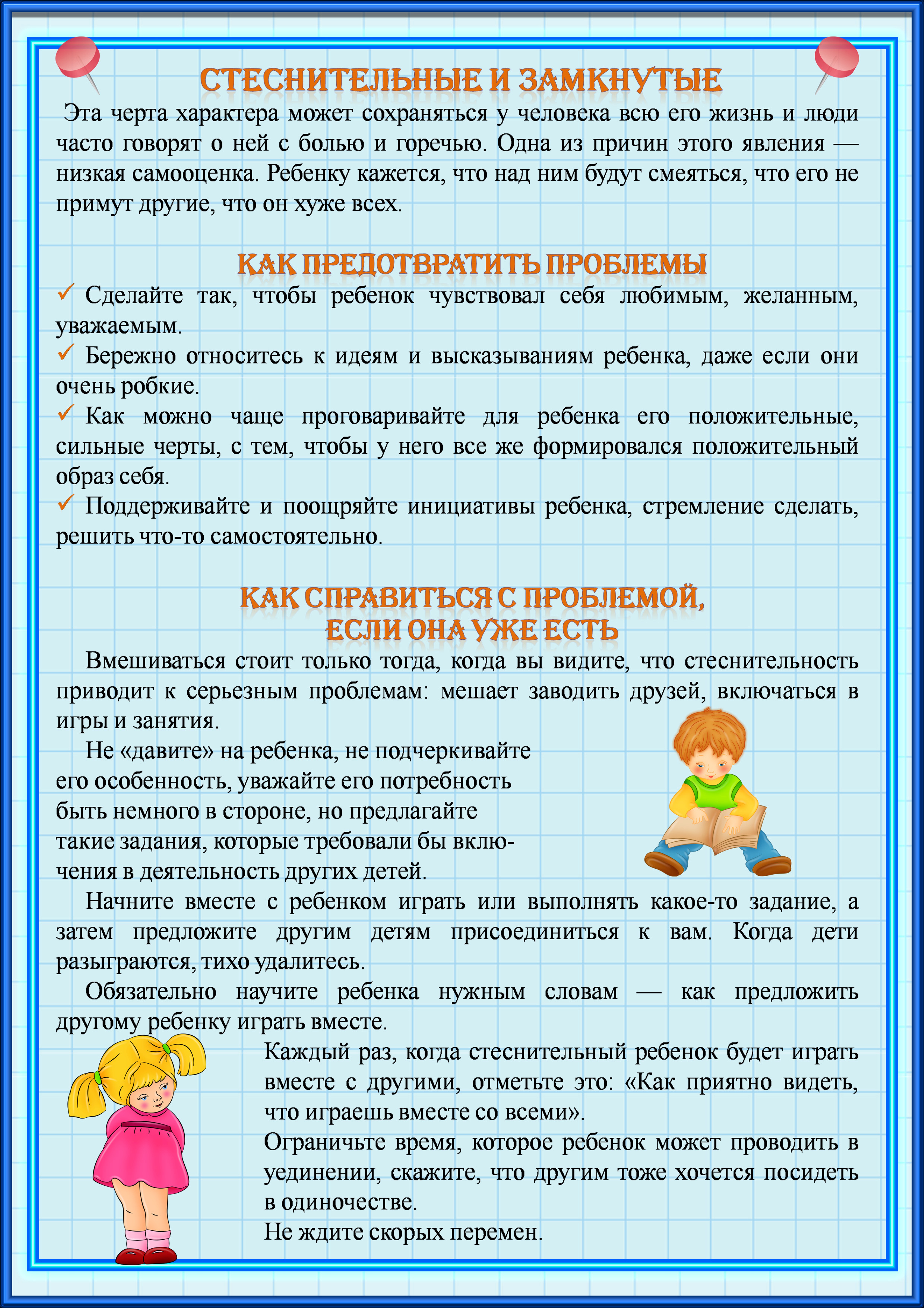 Консультация