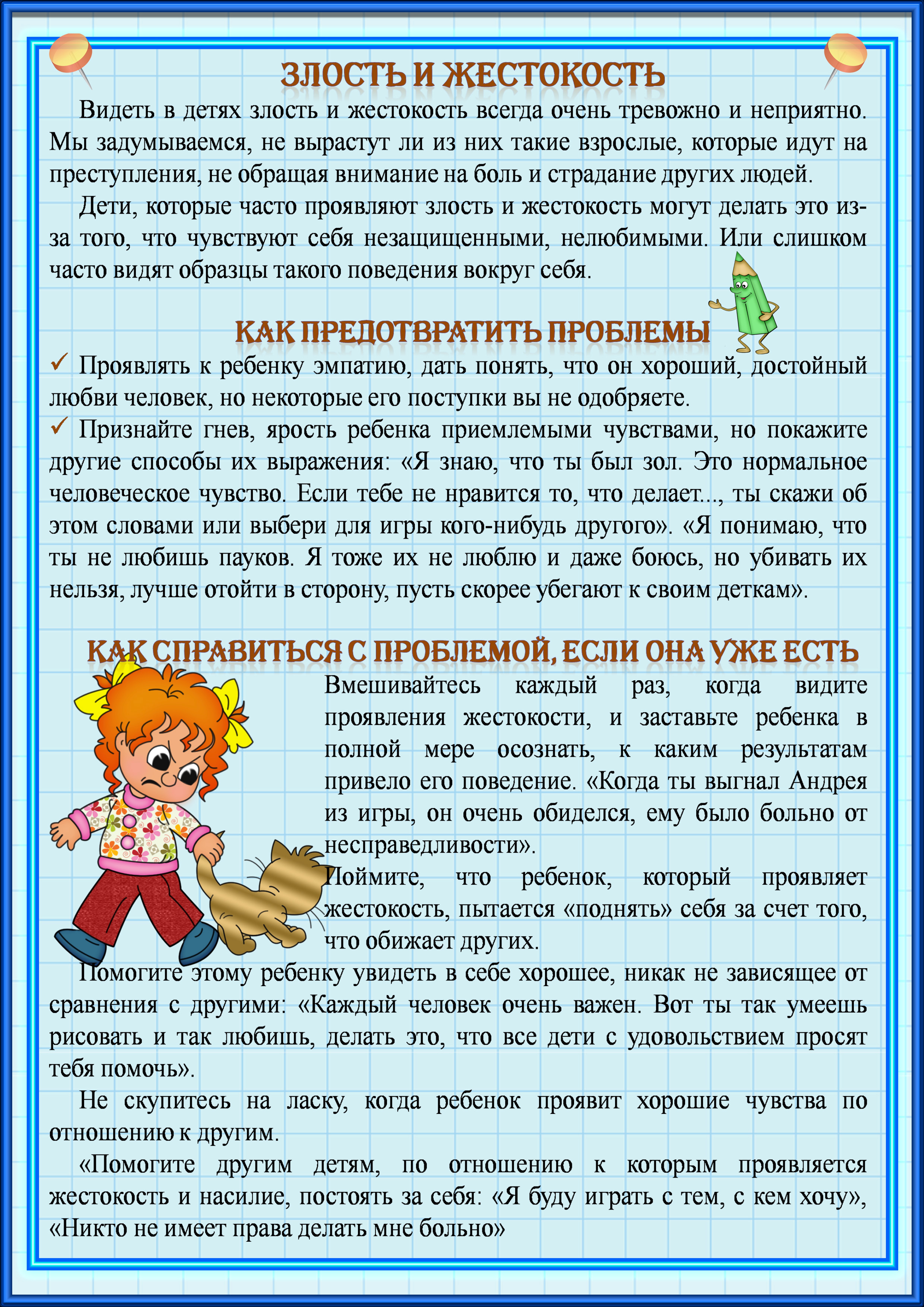 консультация