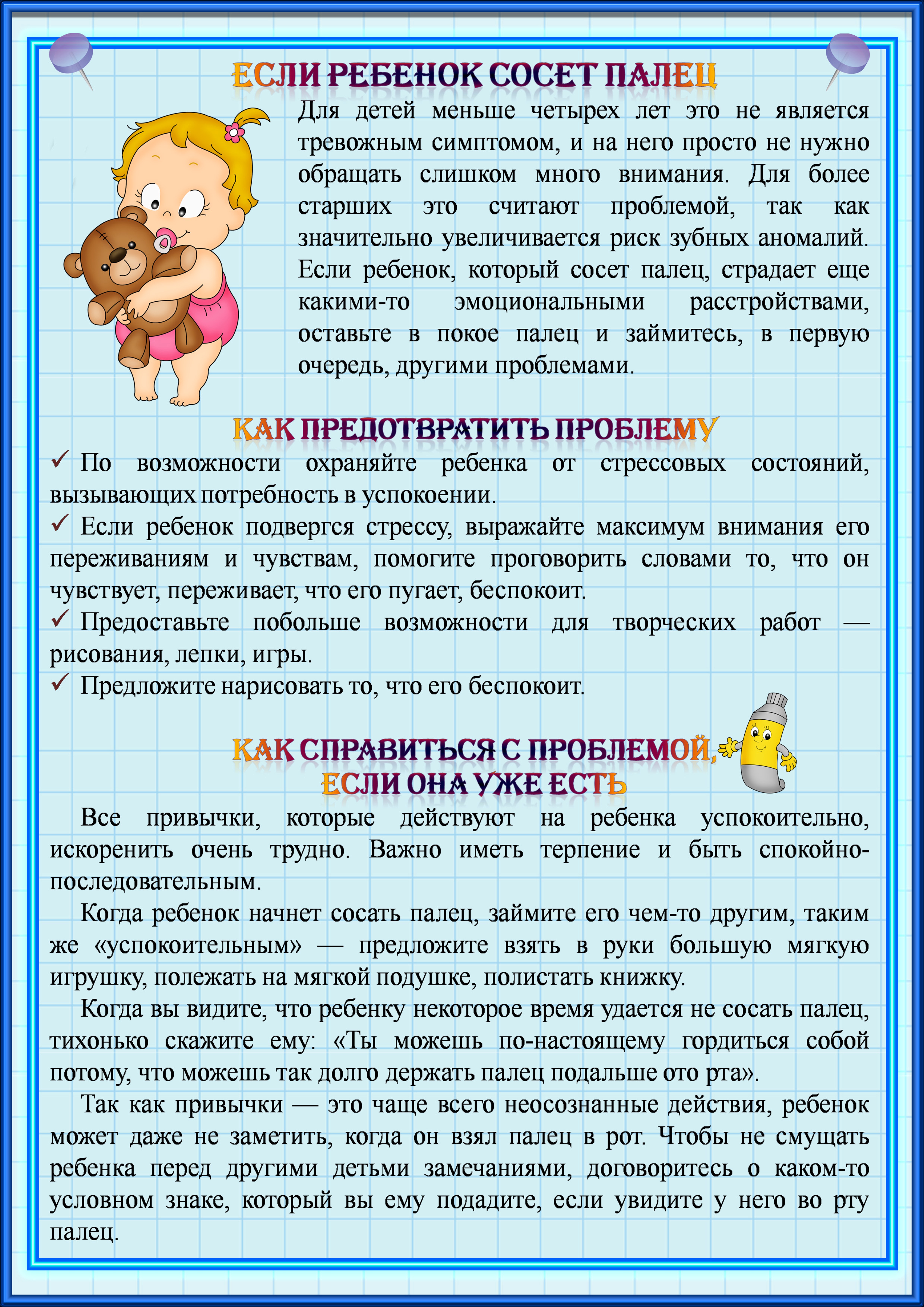 консультация